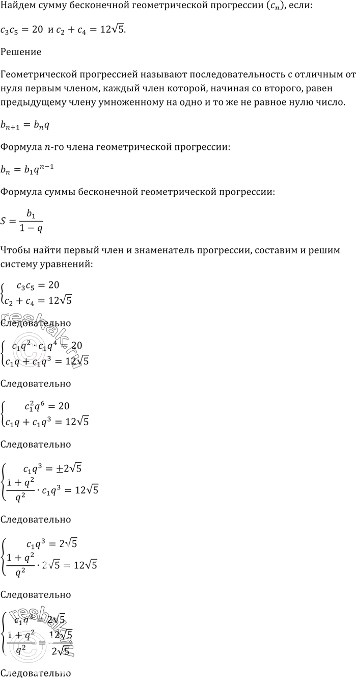 Решение