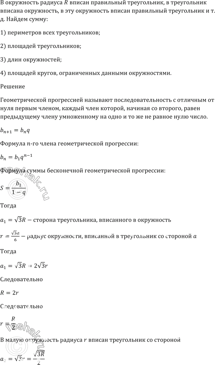 Решение