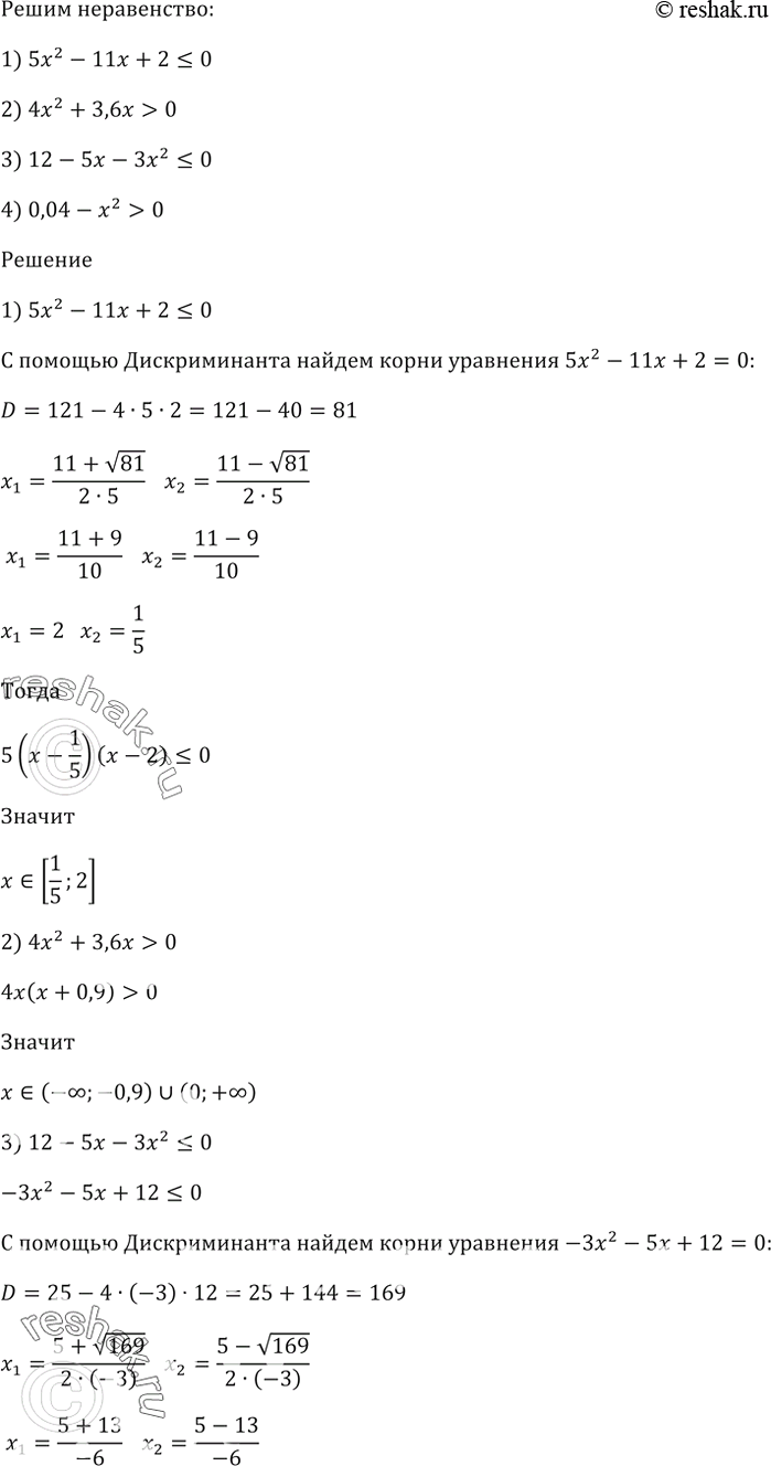 Решение 