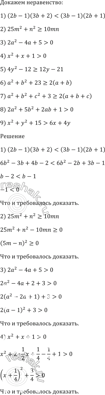 Решение