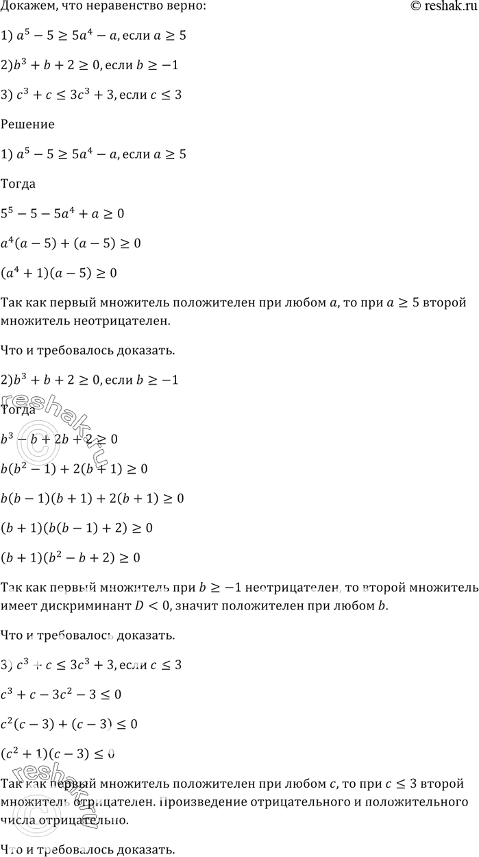 Решение