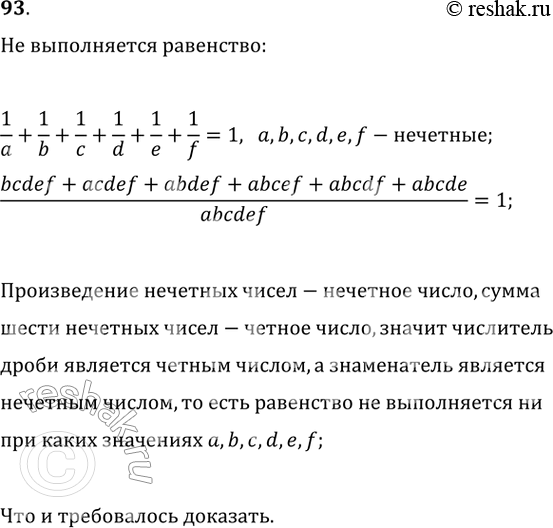 Решение
