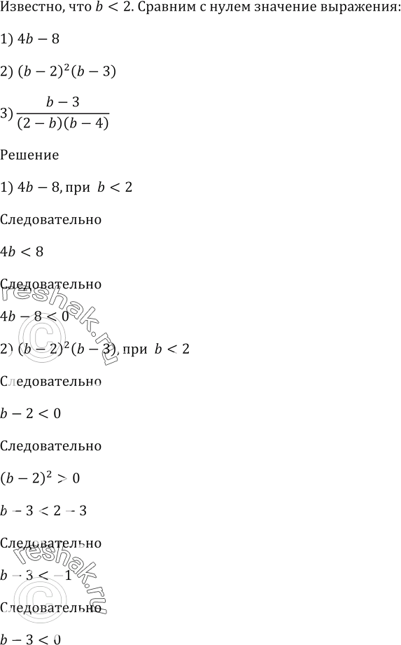 Решение 