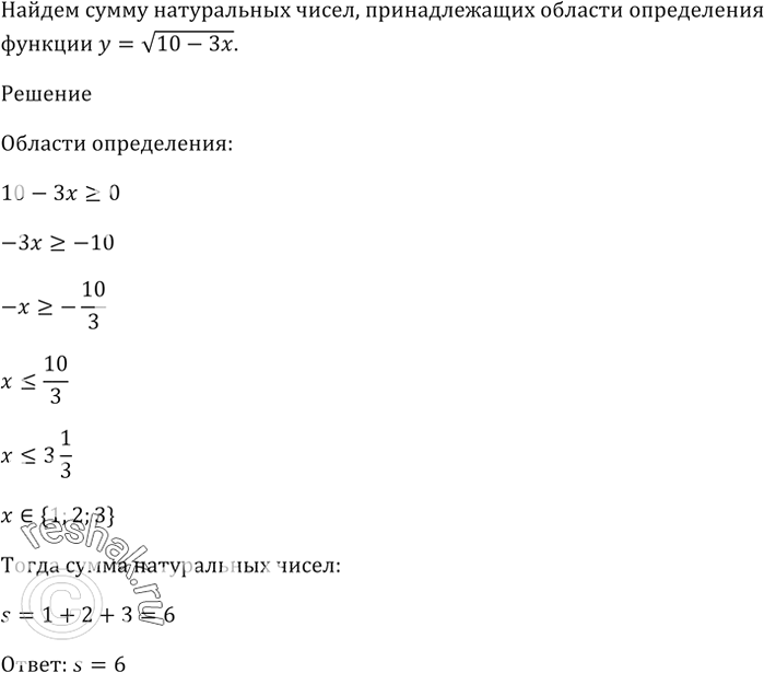 Решение