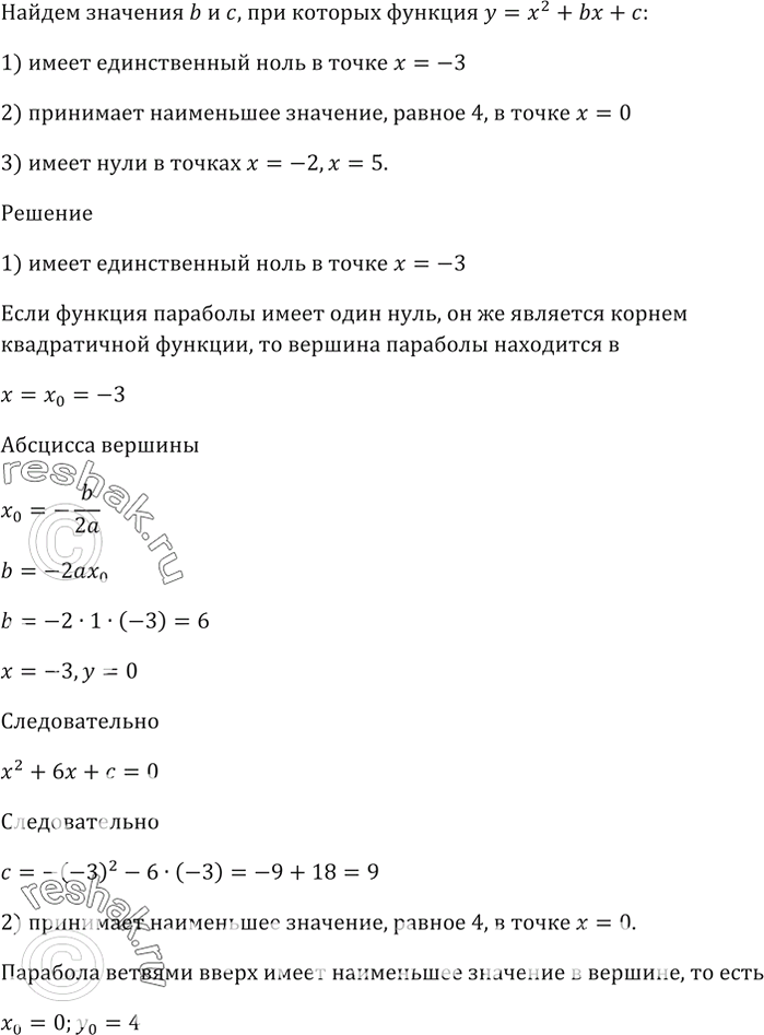 Решение 