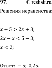 Решение 