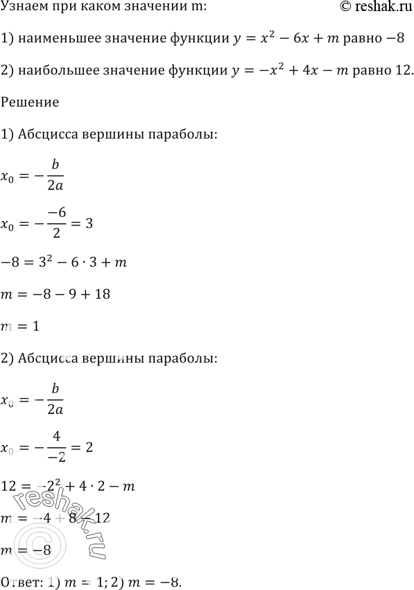 Решение 