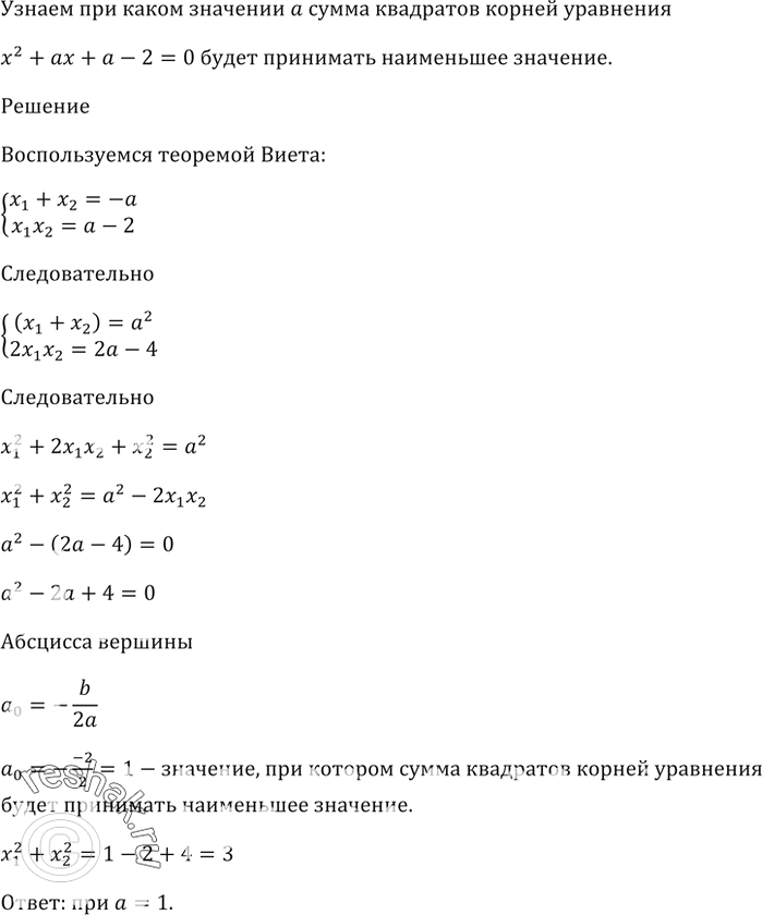 Решение 