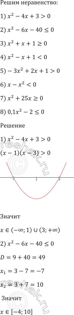 Решение