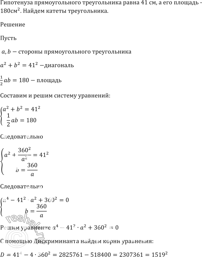 Решение 