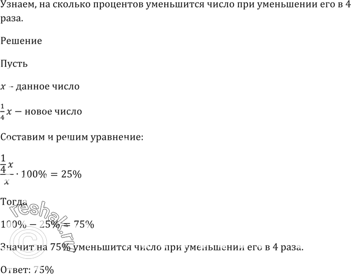 Решение 
