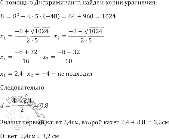 Решение 