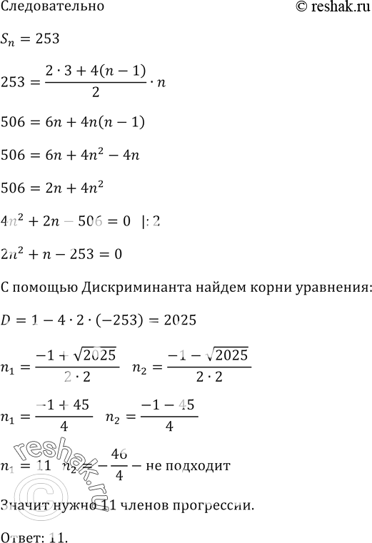 Решение 