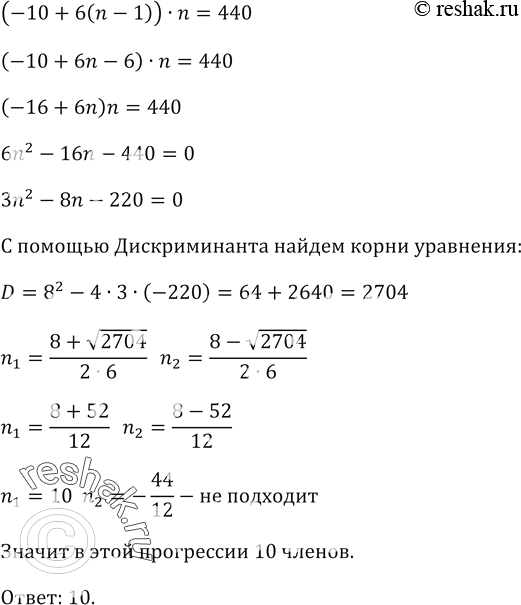 Решение 