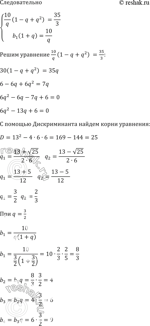 Решение 