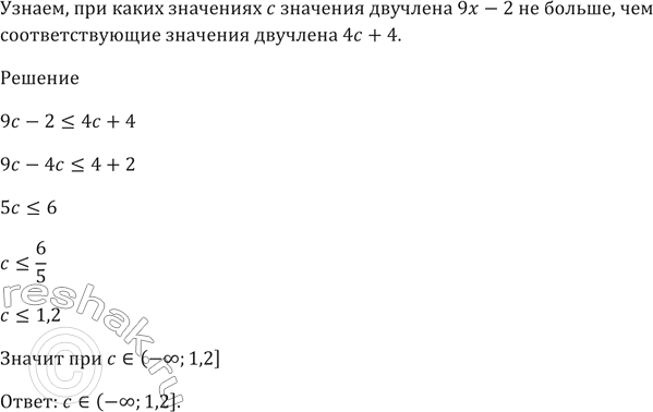 Решение