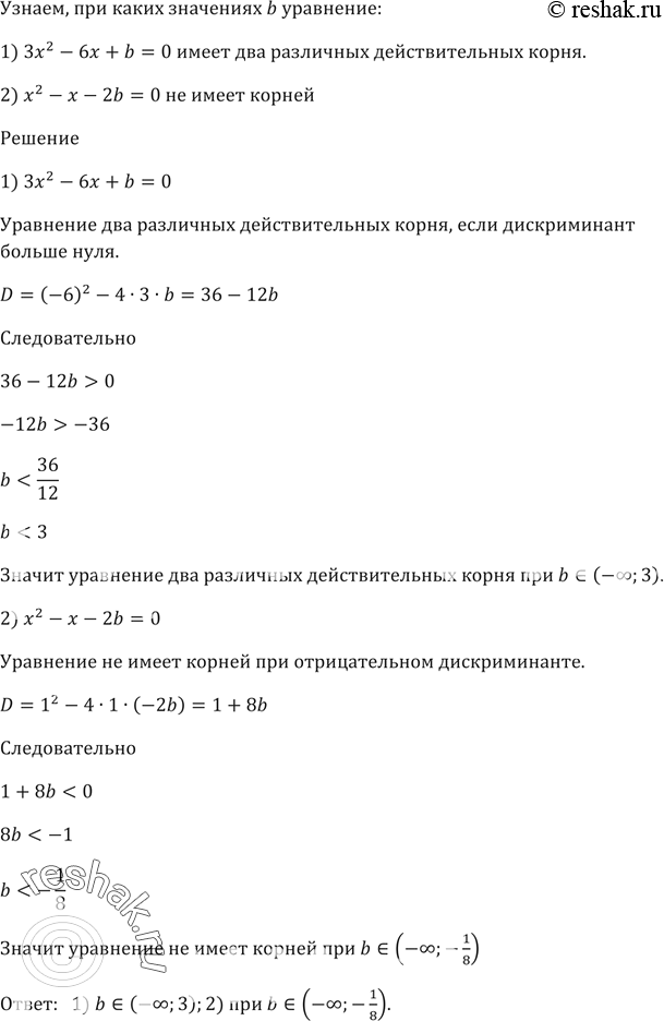 Решение 