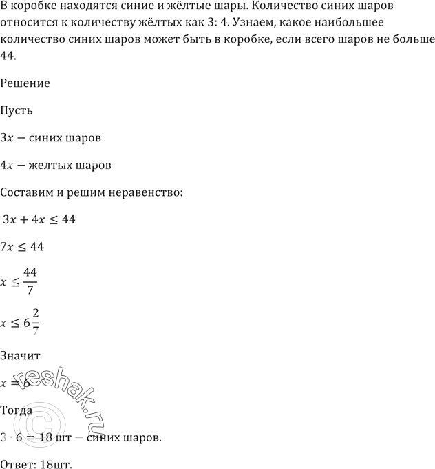 Решение