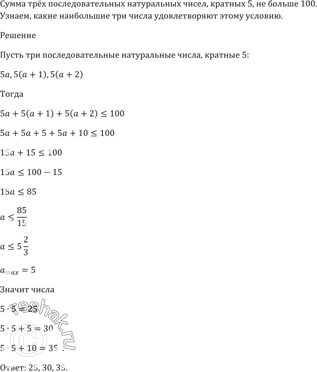 Решение