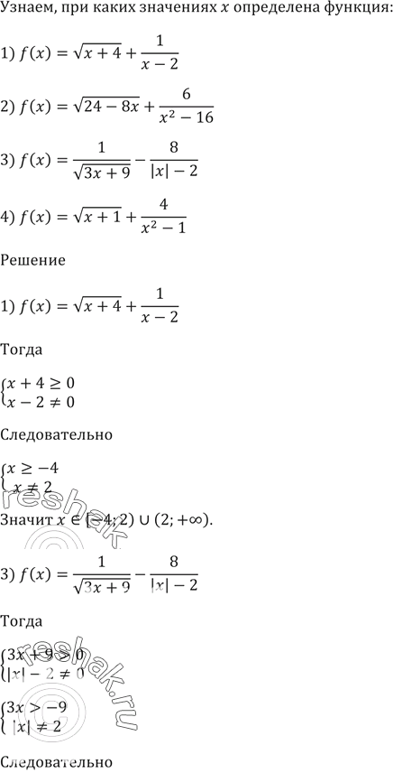 Решение 