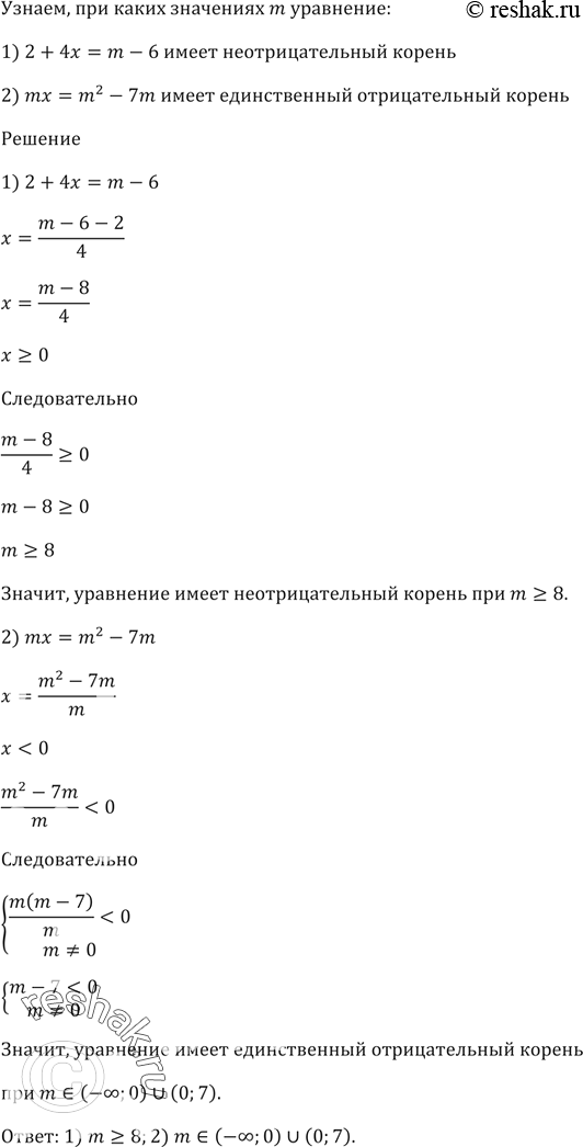 Решение 