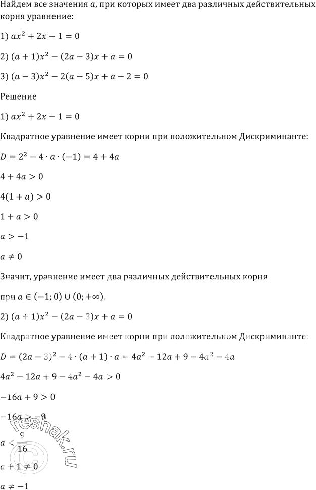 Решение