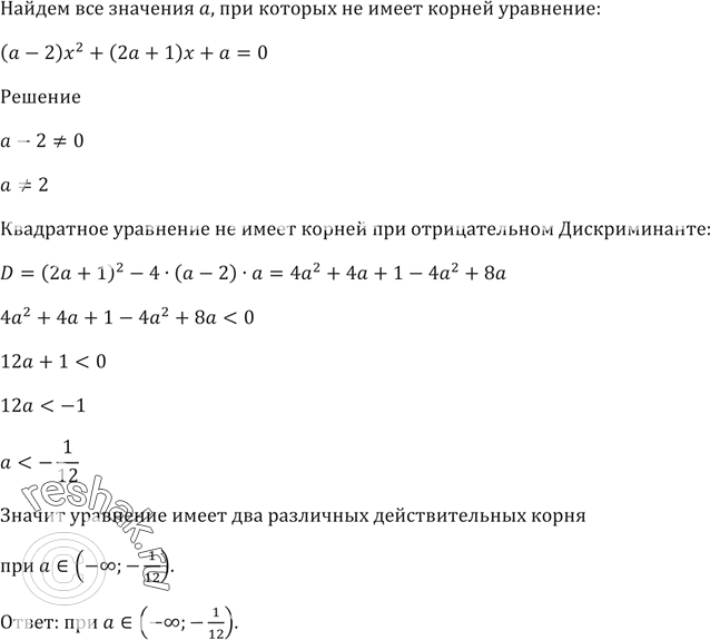 Решение 