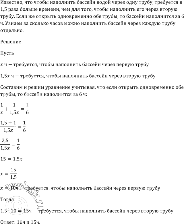 Решение