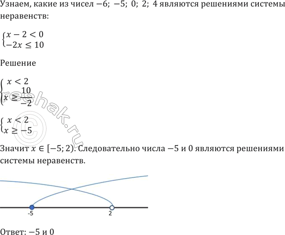 Решение 