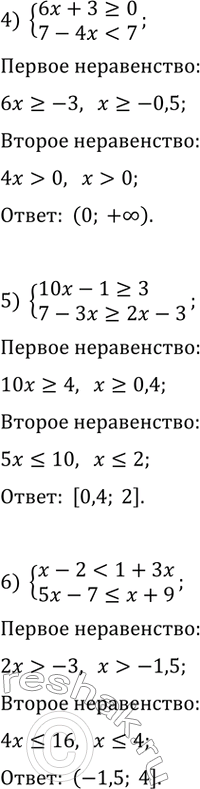 Решение 
