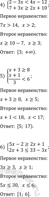 Решение