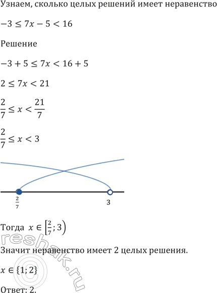 Решение 