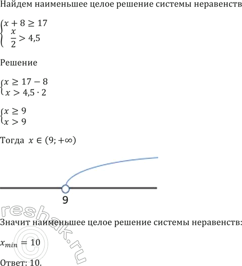 Решение 