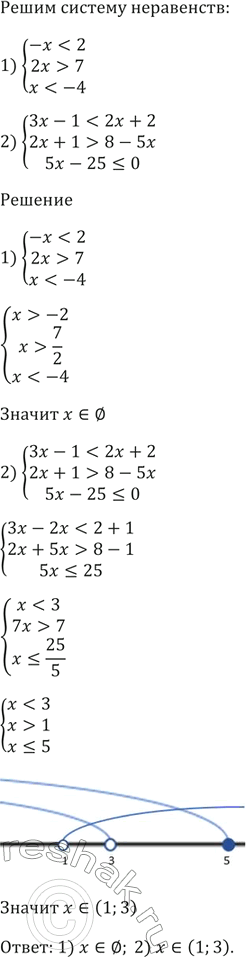 Решение