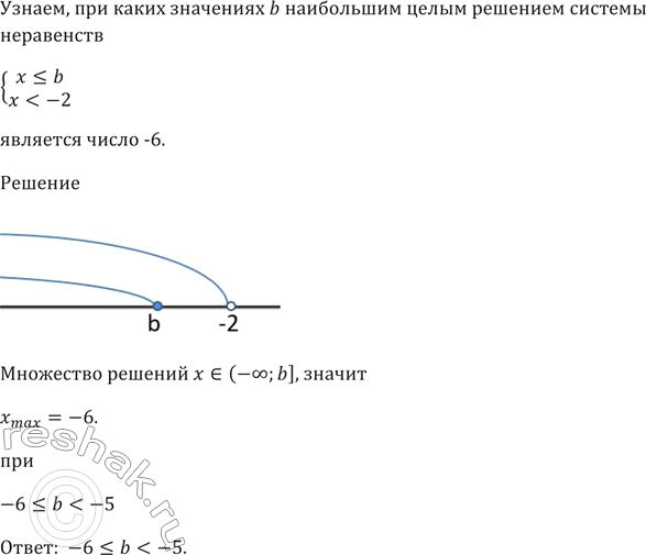 Решение