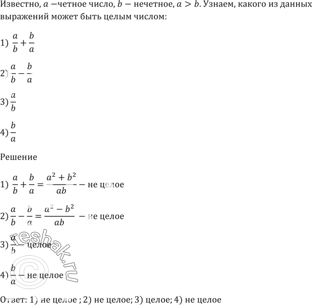 Решение 