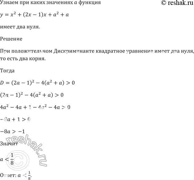 Решение