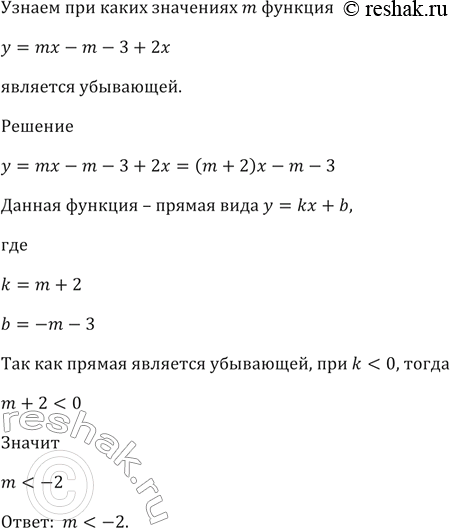 Решение 