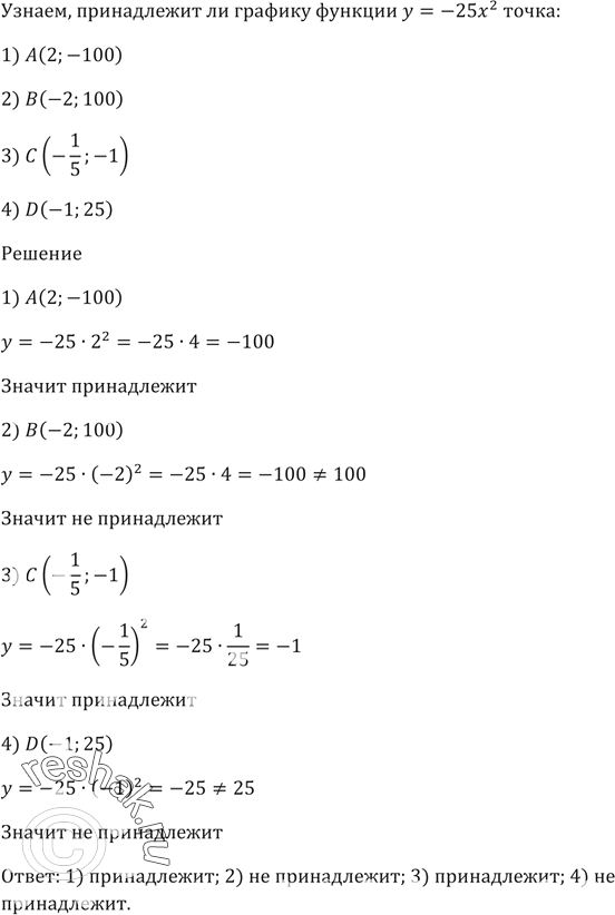 Решение