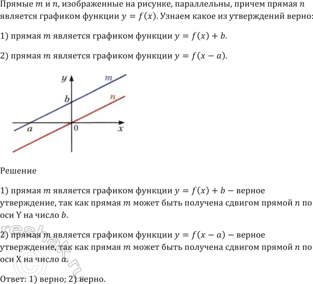 Решение 