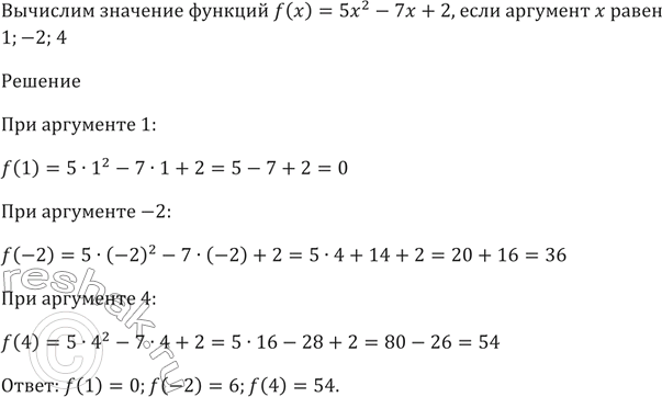 Решение