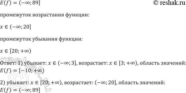 Решение