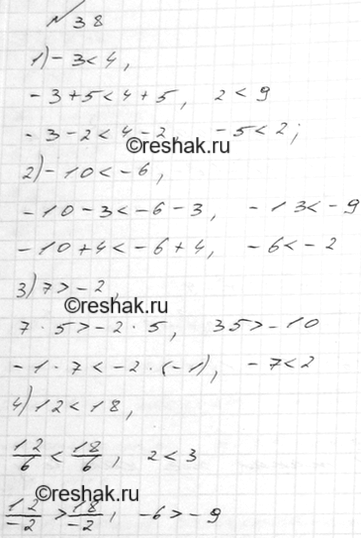 Решение