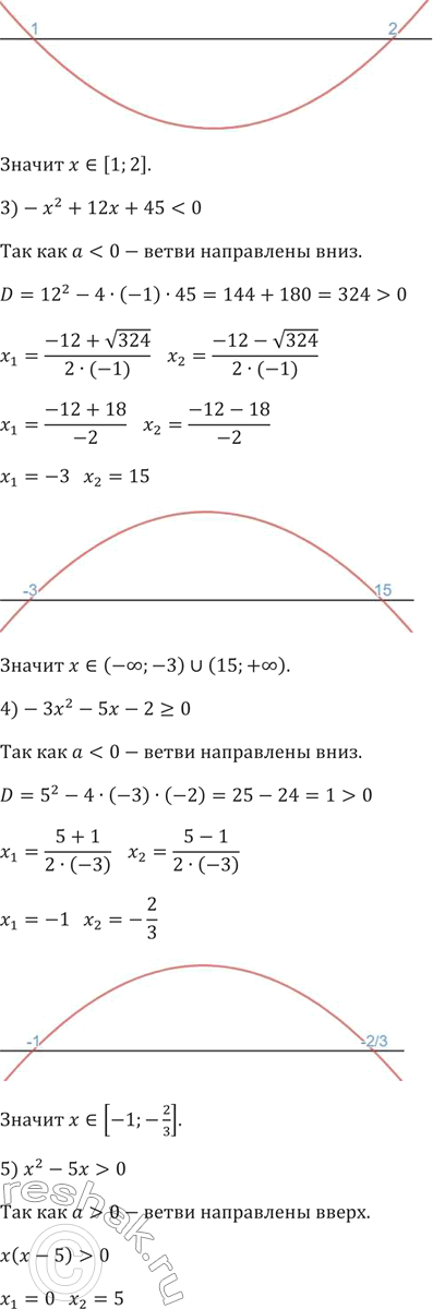 Решение