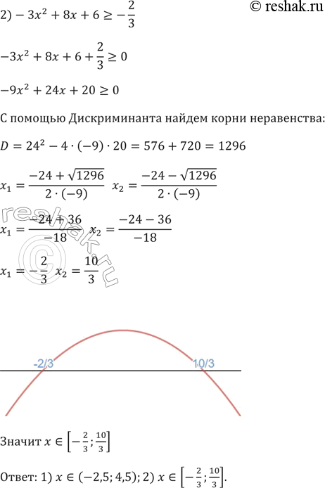 Решение 