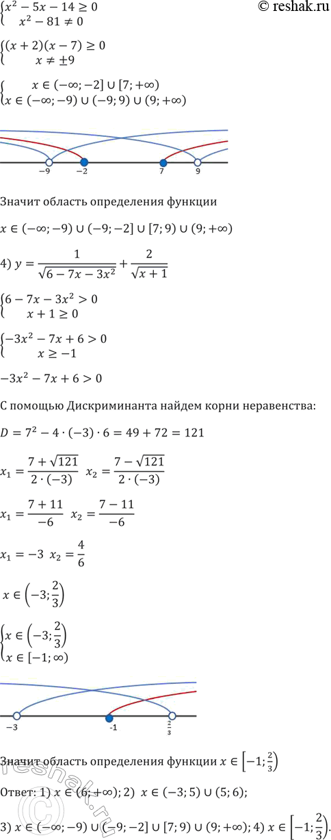 Решение