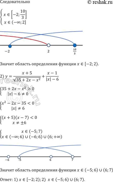 Решение 