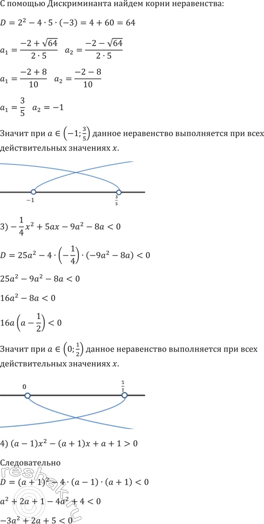 Решение