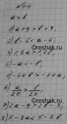 Решение 