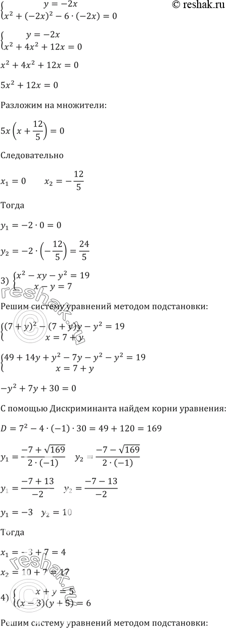 Решение